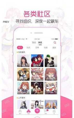 好萌漫画nicemoe