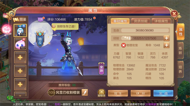 自由幻想2026直装版图2