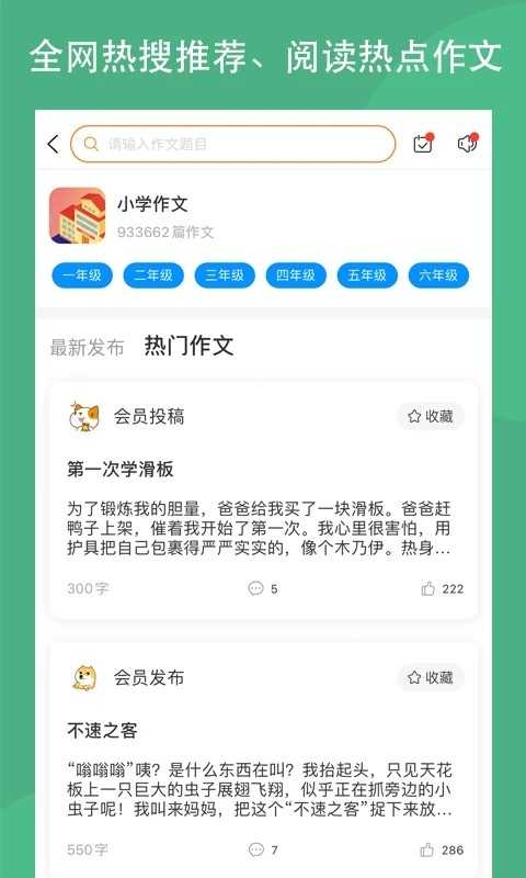 作文吧(1)