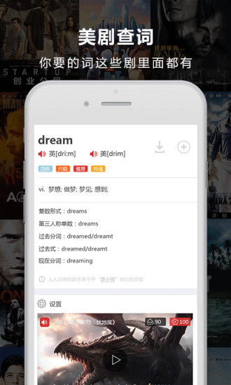 人人词典手机版