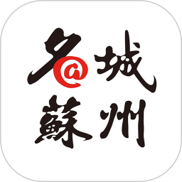 名城苏州官方正版