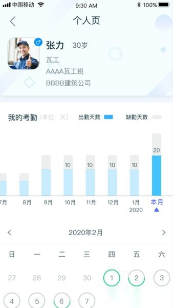 乐工宝(2)