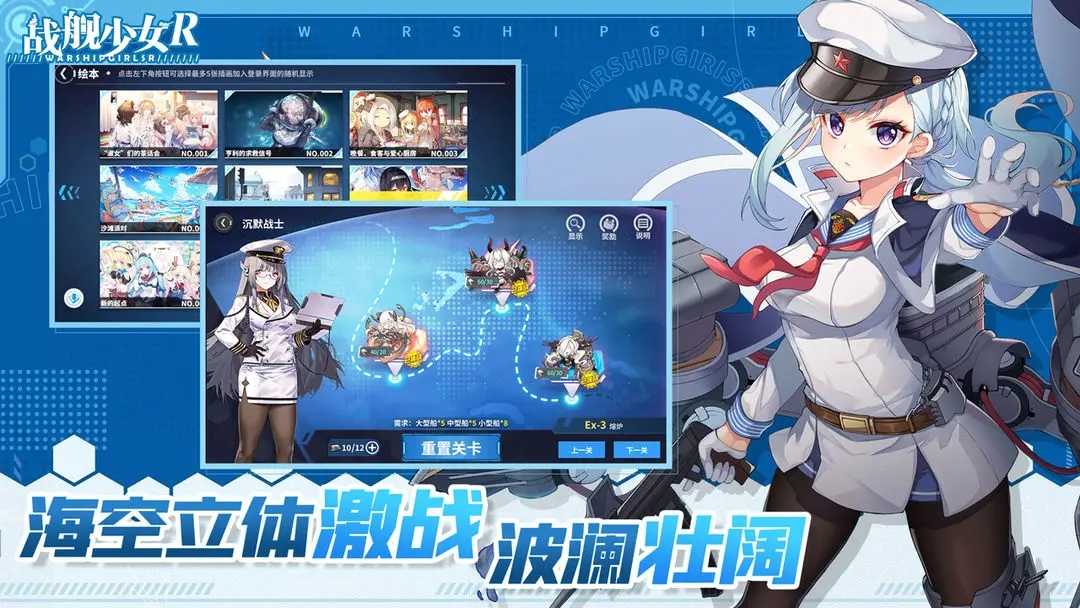 战舰少女R(5)
