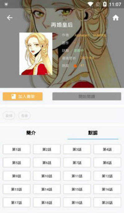 拷贝漫画汉化版