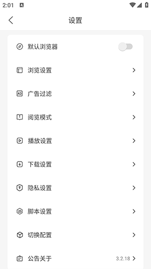 z浏览器直装版图4