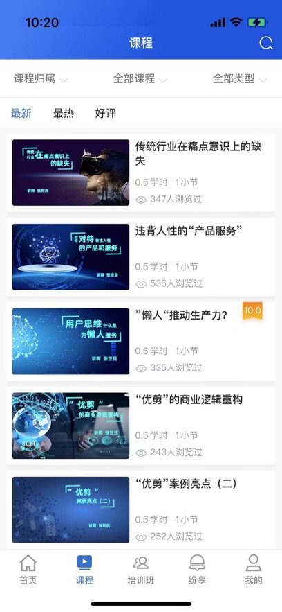 融通i学堂最新版图1