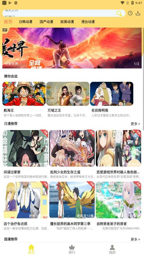 99动漫图2