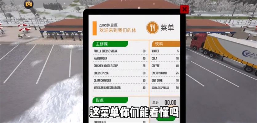 终极卡车模拟器正版图1