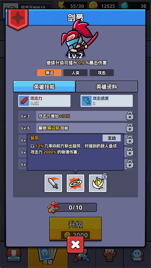 王者对决最新版图2