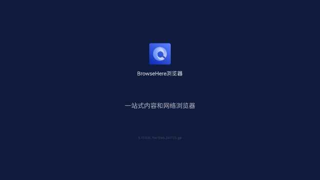 browsehereTV版