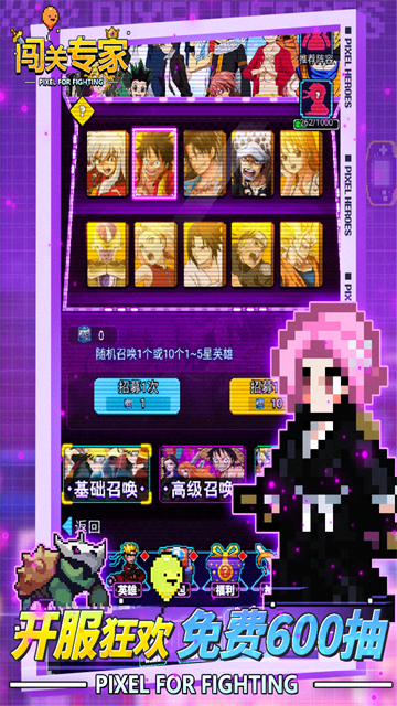 闯关专家游戏绿色版截图4