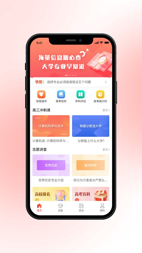 高考升(2)