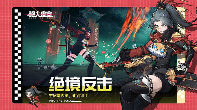 驱入虚空图3