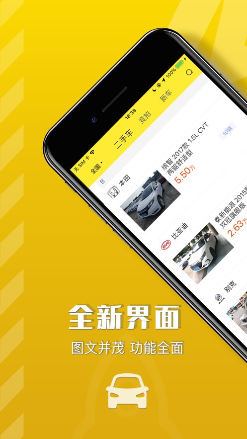 优车管家