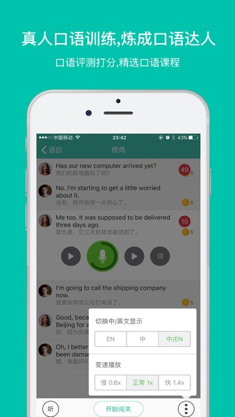 省心英语听力正版图1
