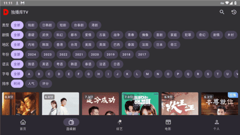 独播库TV安卓版图2