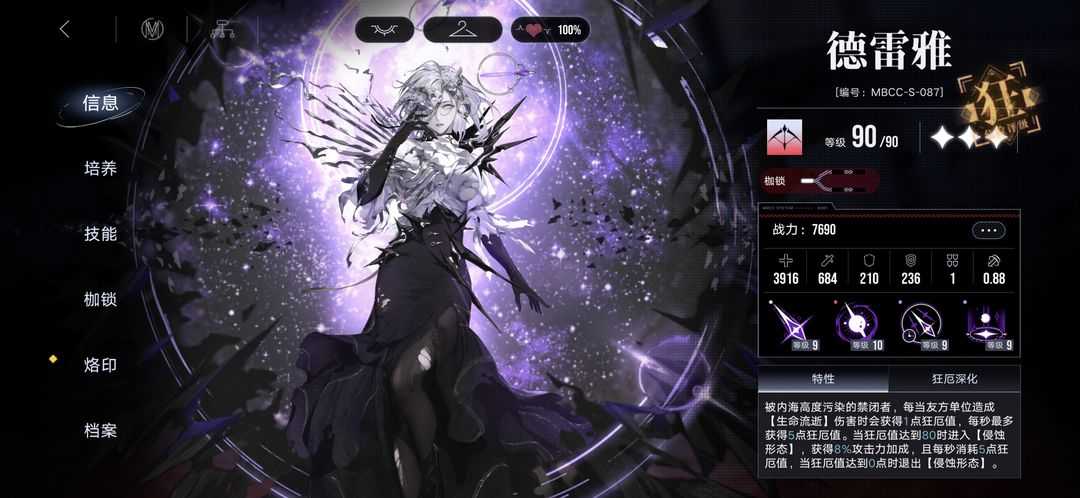 无期迷途2026截图4