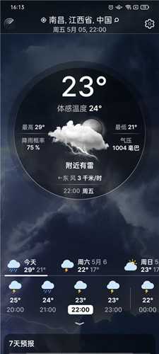 Weather Live2026最新版(2)