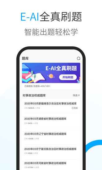 2025时事一点通