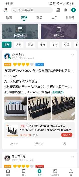 酷安去广告版图1