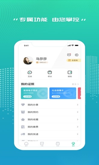 秦务员最新版
