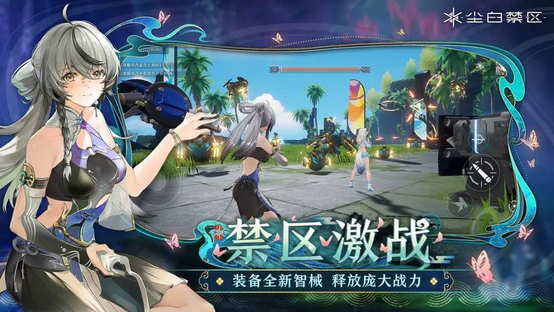 尘白禁区2025最新版图5