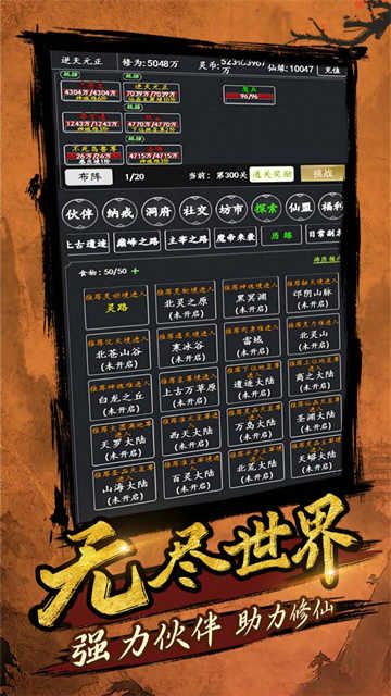 剑气除魔游戏最新版截图4