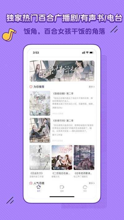 饭角官方最新版图2