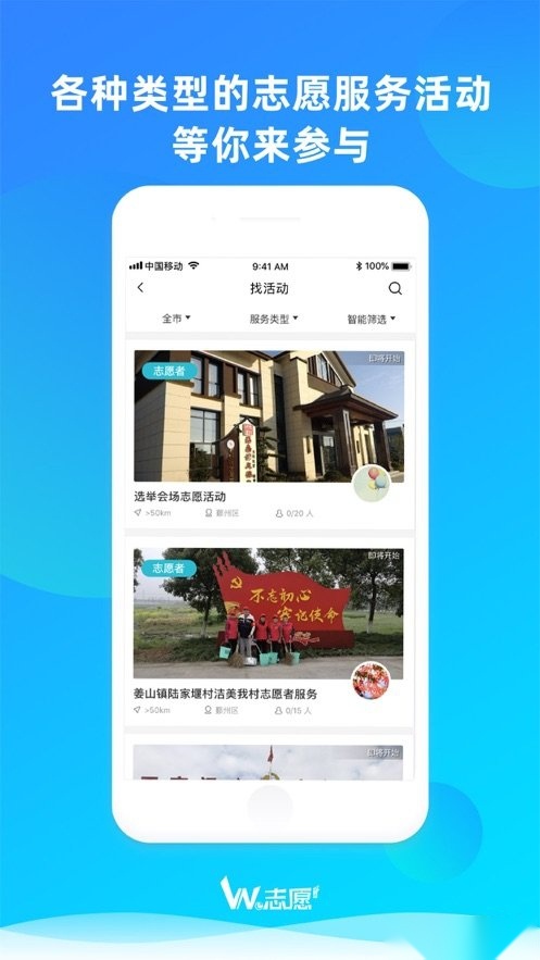 We志愿平台