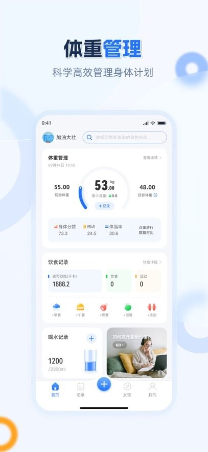 安馨健康手机版