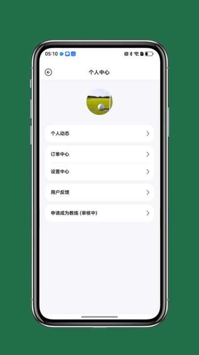 GG运动客户端