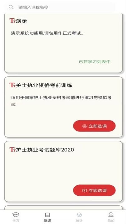 南琼学考云图1