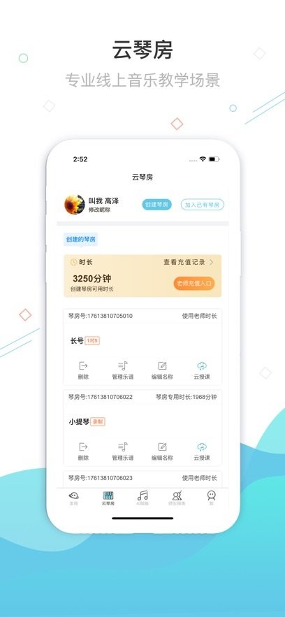 365陪练免费版