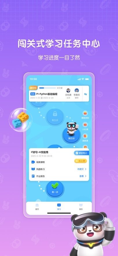 敦敦编程手机版图2