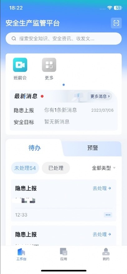 赣鄱安全云最新版图2
