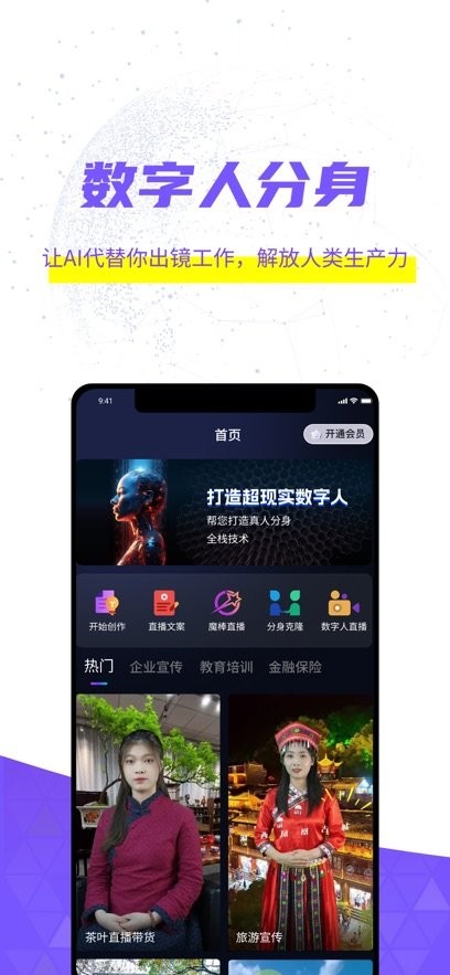 灰豚软件图1
