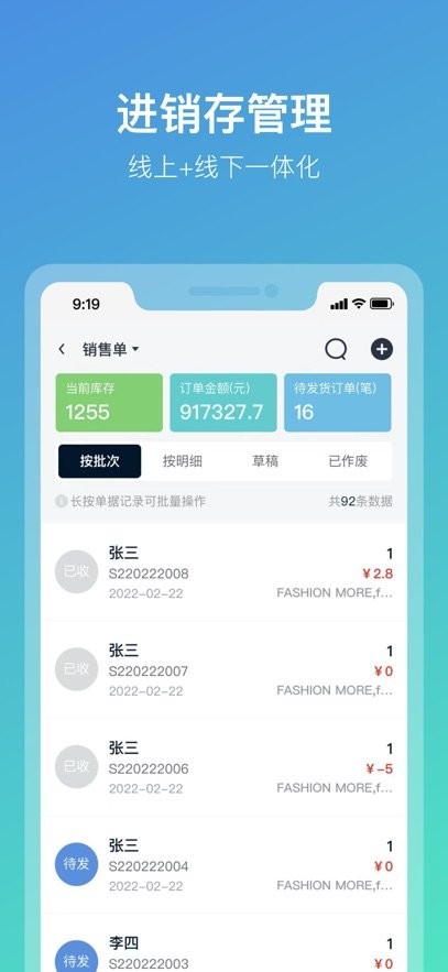 云智衣橱EOP手机免费版图1