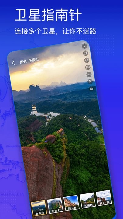 奥维3d高清街景地图(1)
