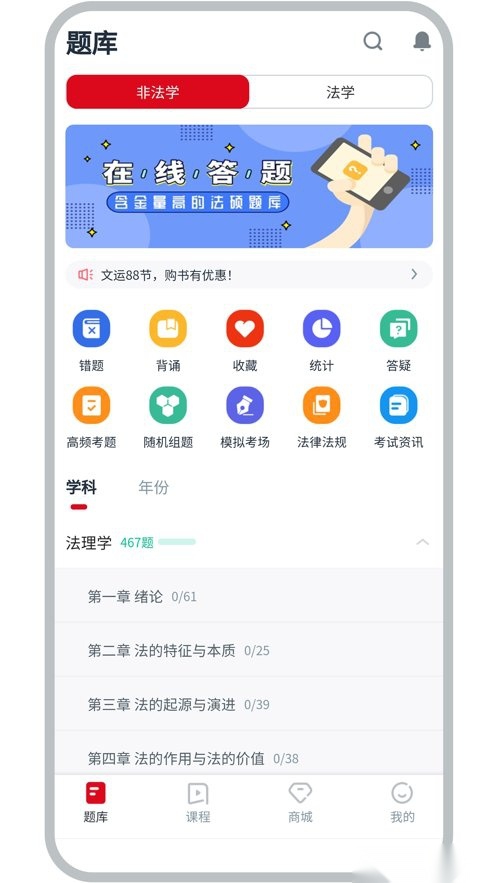 文运法硕图3