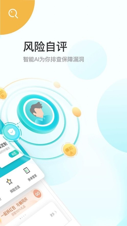 蜗牛保险经纪图1