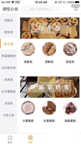 欧米奇在线安卓直装版图3