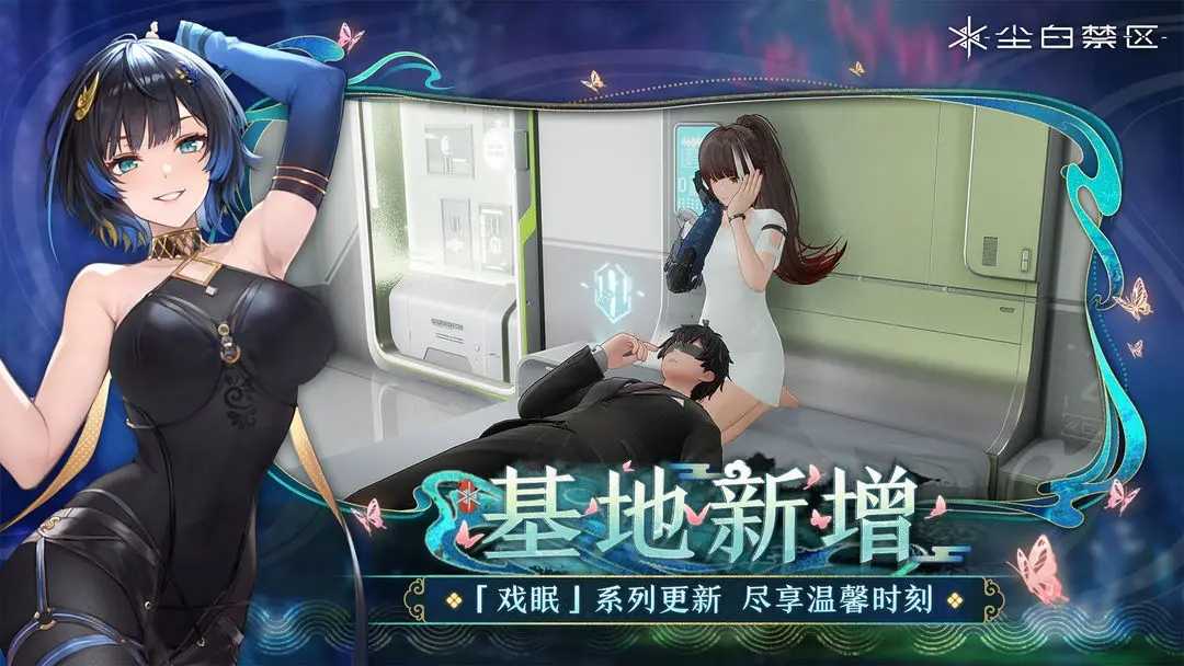 尘白禁区2025最新版图4