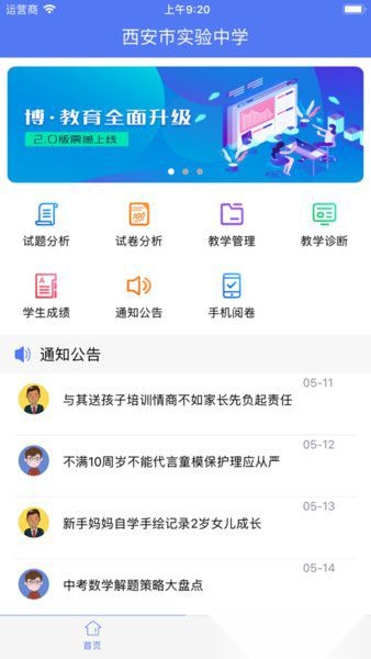 博乐学教师版