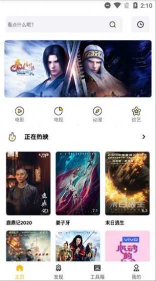 蝴蝶传媒最新版截图3