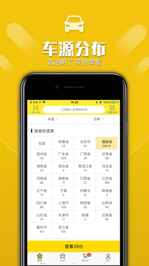 优车管家