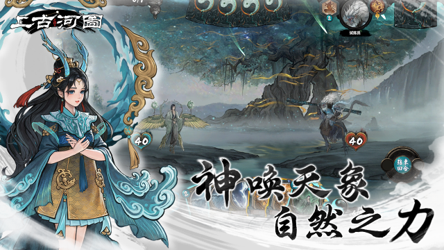 上古河图手机最新版截图3