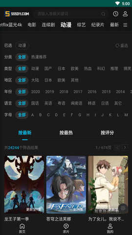 555追剧免费版