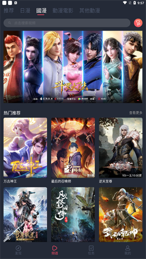 樱花动漫正版图4