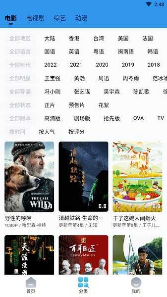 喵喵影视最新版