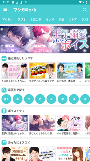 漫画Park通用版